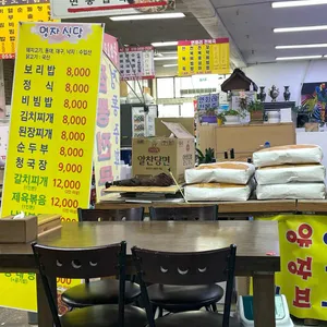명자식당 리뷰 사진