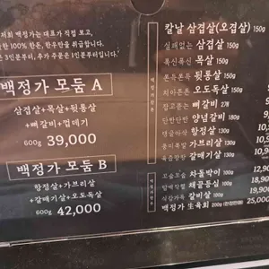 백정가LC 리뷰 사진