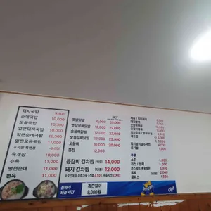 종로식당 리뷰 사진