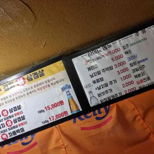 상수김치삼겹살 리뷰 사진