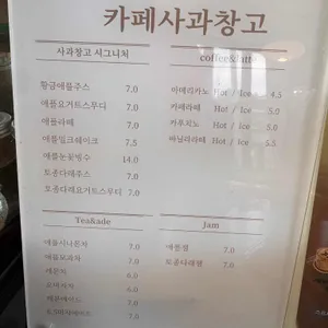 사과창고 리뷰 사진