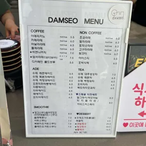 담서 리뷰 사진