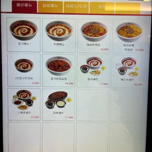 동대문엽기떡볶이 리뷰 사진