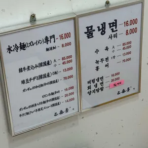 을밀대 리뷰 사진