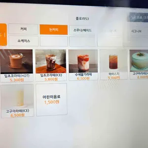 카페플로라53 리뷰 사진