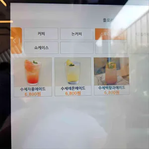 카페플로라53 리뷰 사진