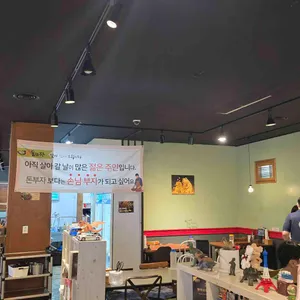 파주돌짜장 리뷰 사진