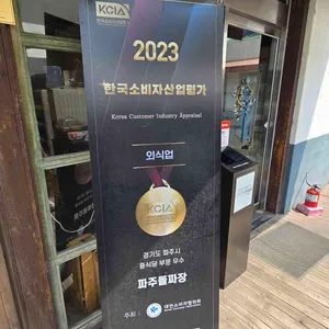 파주돌짜장 리뷰 사진