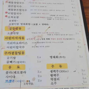 오복식당 리뷰 사진