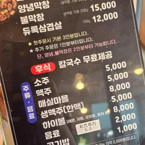 막창드라마 리뷰 사진