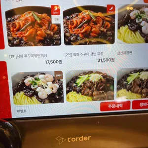 Chai797 Plus 리뷰 사진