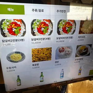 가창닭갈비 리뷰 사진