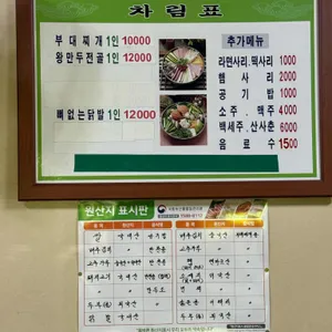 석기정부대찌개 리뷰 사진