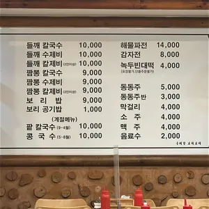 들깨랑보리보리 리뷰 사진