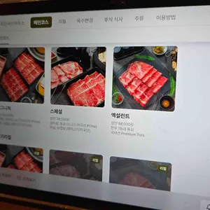 모던샤브하우스 리뷰 사진