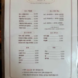 돈스 리뷰 사진