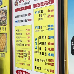 김흥관 힘센낙지마당 리뷰 사진