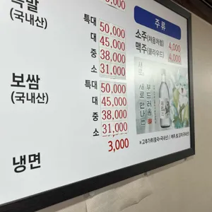 장군왕족발보쌈 리뷰 사진