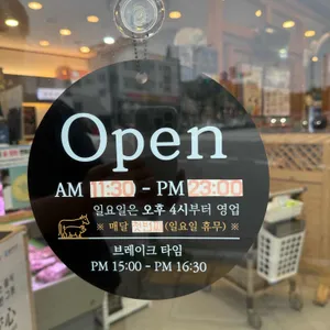 광주1번정육식당 리뷰 사진