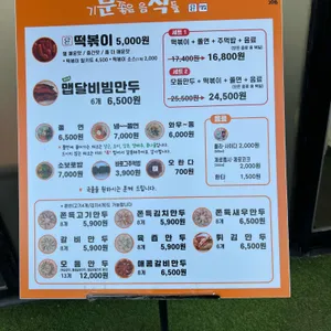 기분좋은 음식들 리뷰 사진