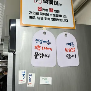 기분좋은 음식들 리뷰 사진