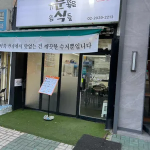 기분좋은 음식들 리뷰 사진