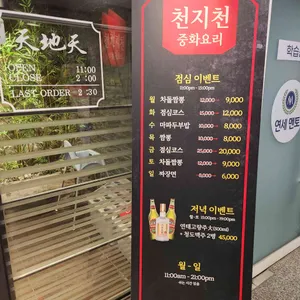 천지천 리뷰 사진