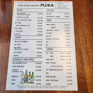 푸카 리뷰 사진