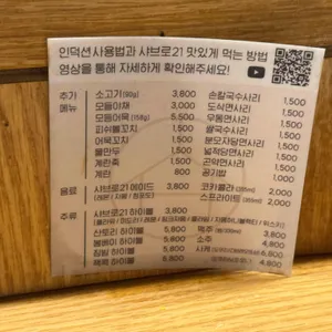 샤브로21 리뷰 사진