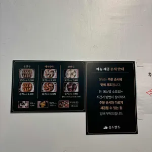 송도만두 리뷰 사진