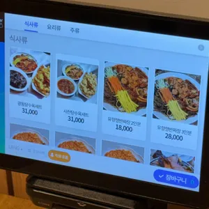 유향 리뷰 사진