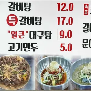 속초코다리냉면 리뷰 사진