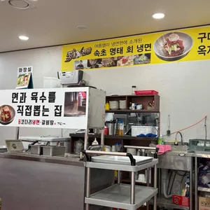 속초코다리냉면 리뷰 사진