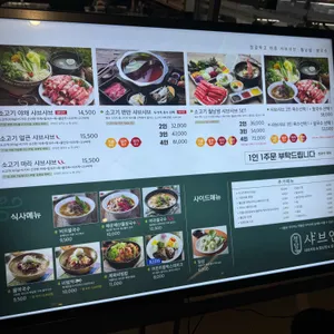 정담 샤브연 리뷰 사진