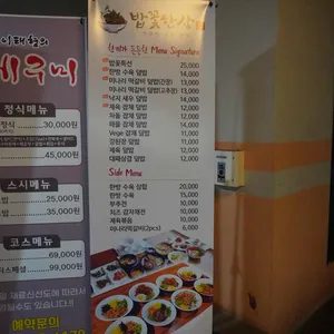 밥꽃한상 리뷰 사진