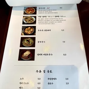 엄용백 낙돈 리뷰 사진