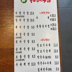 목촌돼지국밥 리뷰 사진