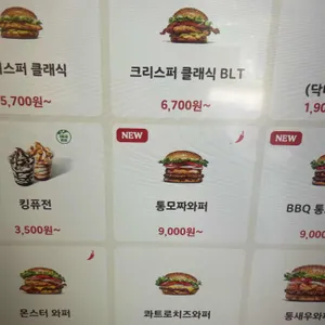 버거킹  리뷰 사진