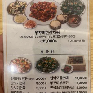 신의주찹쌀순대 리뷰 사진