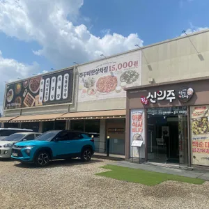 신의주찹쌀순대 리뷰 사진