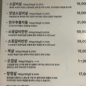 구퉁이 리뷰 사진