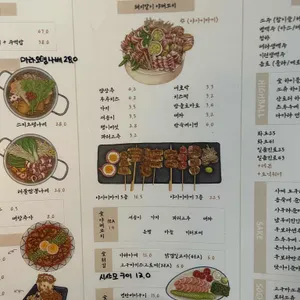 이자카야숯 리뷰 사진