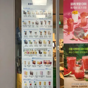 이디야커피 리뷰 사진