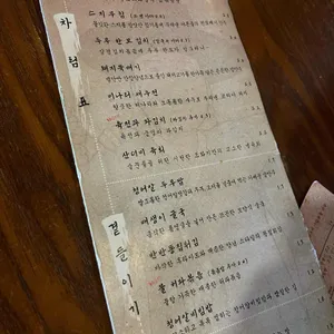 도화지 리뷰 사진