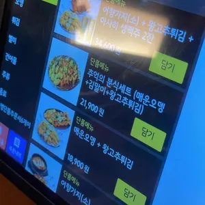 사루오뎅 리뷰 사진