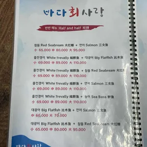 바다회사랑 리뷰 사진