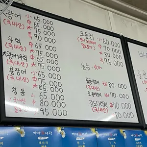 바다회사랑 리뷰 사진