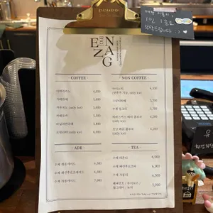 에낭 리뷰 사진