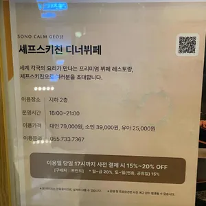 셰프스키친 리뷰 사진