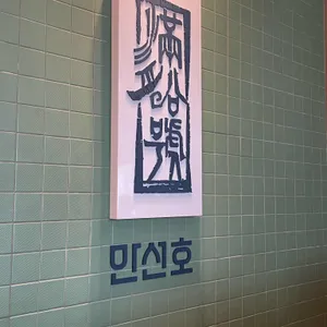 만선호해물칼국수 리뷰 사진